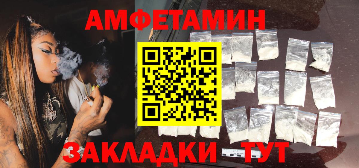 Amphetamine Розовый Ессентуки
