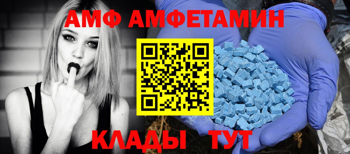 Amphetamine Розовый  АМФ  Ессентуки  АМФЕТАМИН  Вход с VPN 