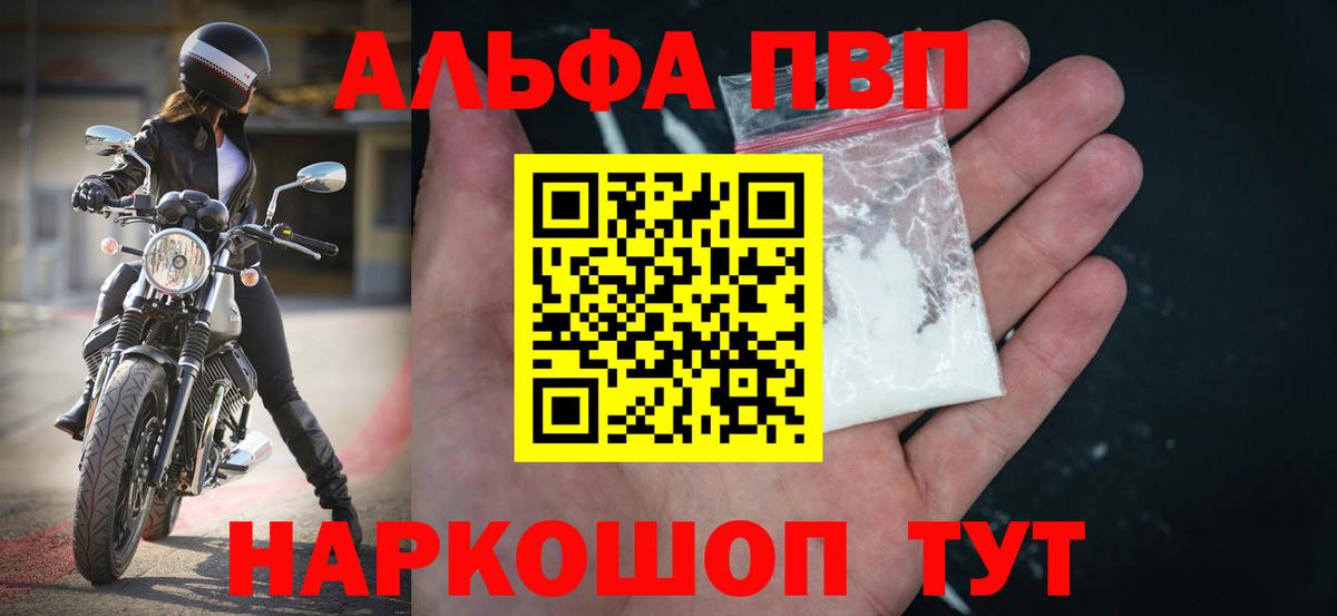 APVP Соль Ессентуки