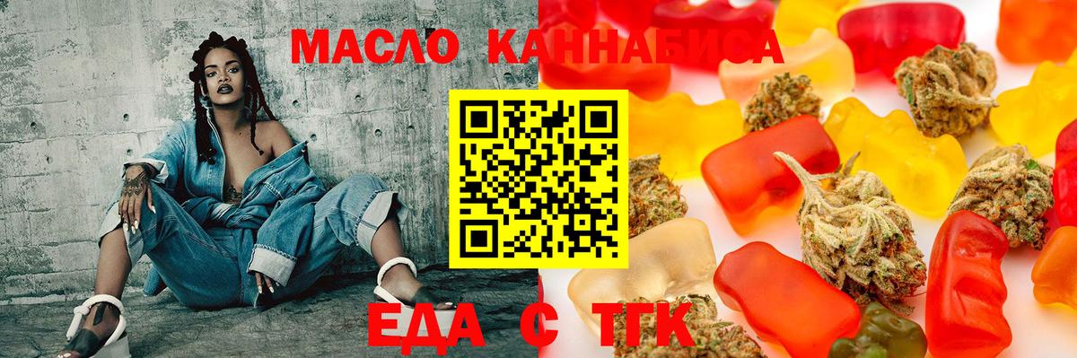 Печенье с ТГК марихуана  Вход с VPN  Ессентуки 
