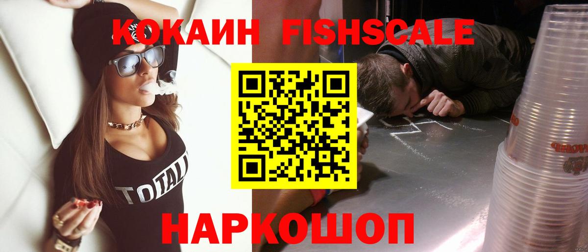 Ессентуки  КОКАИН  Вход с VPN  Кокаин 99% 
