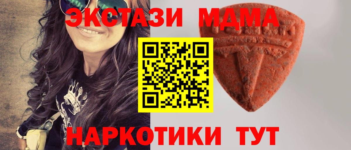 Экстази Дубай  Вход с VPN  Экстази  Ессентуки 