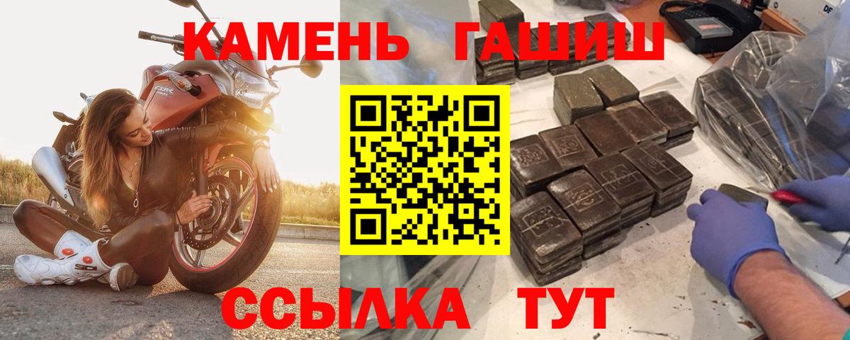 закладки  Вход с VPN  Ессентуки  Гашиш  Гашиш убойный  ГАШИШ гашик 