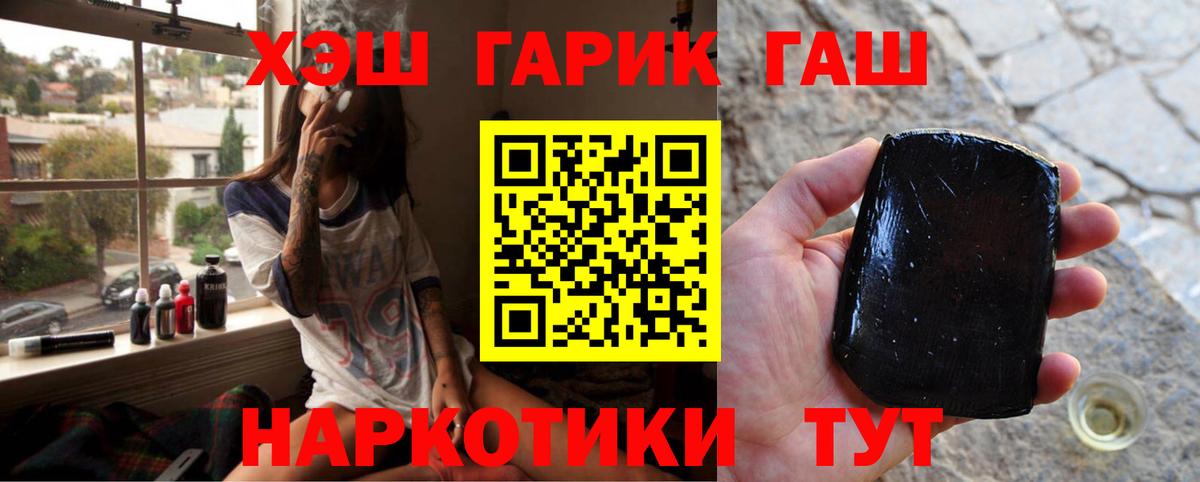 ГАШ Cannabis Ессентуки