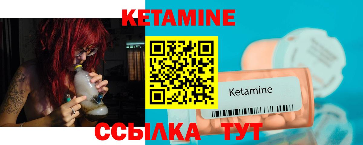 КЕТАМИН ketamine Ессентуки