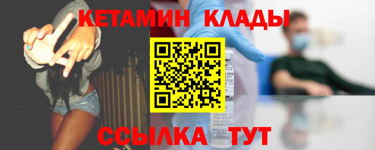 Ессентуки  Кетамин ketamine  Вход с VPN 