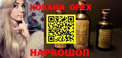 кокаин VHQ Балашиха