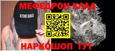 мефедрон VHQ Балаково