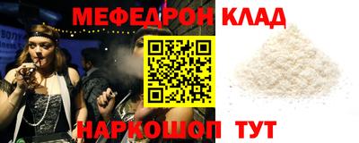 мефедрон VHQ Балаково