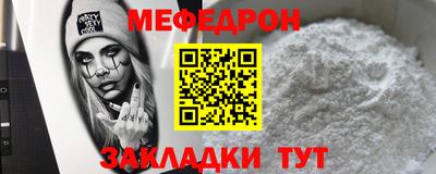 мефедрон VHQ Балаково