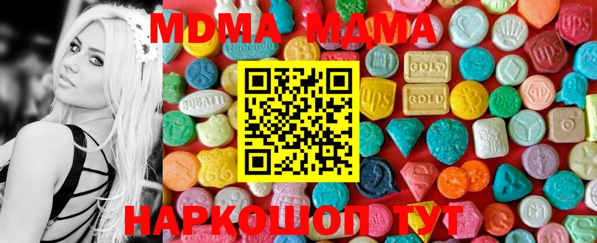 MDMA crystal  Вход с VPN  МДМА молли  МДМА  Ессентуки 