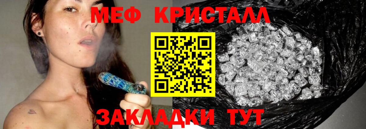 Ессентуки  МЯУ-МЯУ  Меф мука  Вход с VPN  МЯУ-МЯУ мяу мяу 