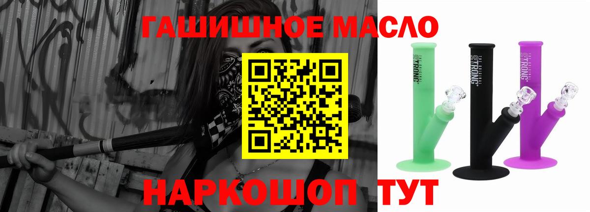 Ессентуки  Дистиллят ТГК THC oil  Вход с VPN 